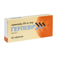 Herpevir tablets 20 pcs Герпевир таблетки 20 шт. Ацикловир 0,2г