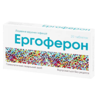 Ergoferon 20 tablets Эргоферон, 20 таблеток