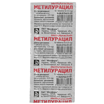 Methyluracil tablets 500 mg 10 pcs. Метилурацил таблетки 500 мг 10 шт.