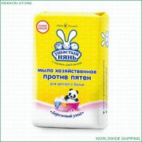Organic Laundry Soap Against Spots for Babies