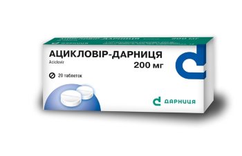 Aciclovir tablets of 200 mg of 20 pcs Ацикловир - Дарница Aciclovir tablets of 200 mg of 20 pcs Ацикловир - Дарница