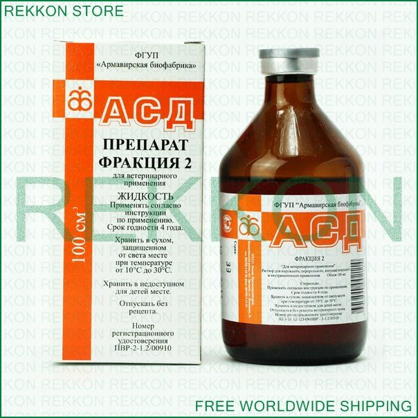 New ASD-2F Antiseptic Dorogova 100ml АСД-2Ф Антисептик Стимулятор Дорогова