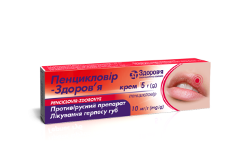 Penciclovir-Zdorovie cream 10 mg/g tube 5 g Пенцикловир-Здоровье крем 10 мг/г туба 5 г