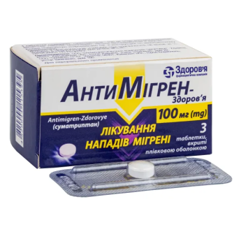 Antimigren-Zdorovye film-coated tablets 100 mg blister 3 pcs Антимигрен-Здоровье таблетки покрытые пленочной оболочкой по 100 мг блистер 3 шт