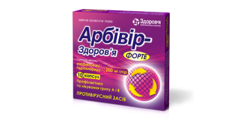 Arbivir-Health forte capsules 200 mg blister 10 pcs Арбивир-Здоровье форте капсулы по 200 мг блистер 10 шт