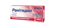 Ranitidine film-coated tablets 150 mg 20 pcs Ранитидин таблетки покрытые пленочной оболочкой по 150 мг 20 шт