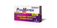 Rizamigrene tablets 10 mg blister 3 pcs Ризамигрен таблетки по 10 мг блистер 3 шт