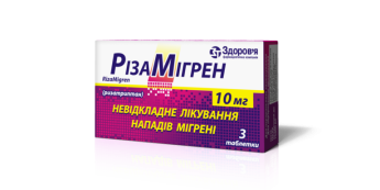 Rizamigrene tablets 10 mg blister 3 pcs Ризамигрен таблетки по 10 мг блистер 3 шт
