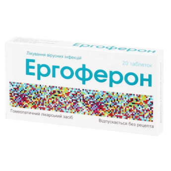 Ergoferon 20 tablets Эргоферон, 20 таблеток
