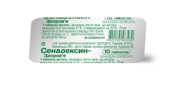 Senadeksin-Zdorovye tablets 70 mg blister 10 pcs Сенадексин-Здоровье таблетки по 70 мг блистер 10 шт  GENERAL CHARACTERISTICS
Contact laxatives. Senna glycosides. ATC Code А06А В06.

Indications to Use:
Constipation due to intestinal atony of different etiology. Preparation for X-ray examinations.