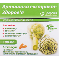 Artichoke extract-Health capsules 100 mg 60 pcs Артишока экстракт-Здоровье капсулы по 100 мг 60 шт