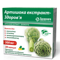 Artichoke extract-Health capsules 300 mg 30 pcs Артишока экстракт-Здоровье капсулы по 300 мг 30 шт 