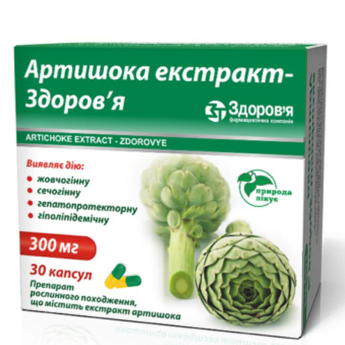 Artichoke extract-Health capsules 300 mg 30 pcs Артишока экстракт-Здоровье капсулы по 300 мг 30 шт 