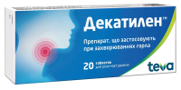 Decatylen 20 tablets Декатилен 20 таблеток