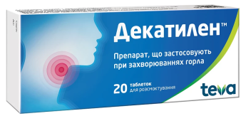 Decatylen 20 tablets Декатилен 20 таблеток
