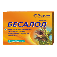 Besalol tablets blister 6 pcs Бесалол таблетки блистер 6 шт