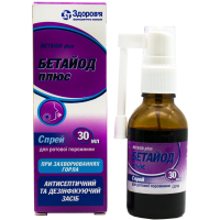 Betaiod Plus Oral Spray Bottle 30 ml Бетайод Плюс спрей для ротовой полости флакон 30 мл