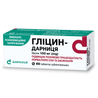 Glycine-Darnitsa sublingual tablets 100 mg 60 pcs Глицин-Дарница таблетки сублингвальные по 100 мг 60 шт
