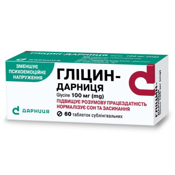 Glycine-Darnitsa sublingual tablets 100 mg 60 pcs Глицин-Дарница таблетки сублингвальные по 100 мг 60 шт
