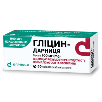 Glycine-Darnitsa sublingual tablets 100 mg 60 pcs Глицин-Дарница таблетки сублингвальные по 100 мг 60 шт Glycine-Darnitsa tablets are used for the following indications:

Decreased mental performance.
Stressful situations and psycho-emotional tension (during exams, in conflict situations).
Deviant forms of behavior in children and adults.
Functional and organic diseases of the nervous system (neuroses, neurosis-like conditions, vegetative-vascular dystonia, consequences of neuroinfection, traumatic brain injury, perinatal and other forms of encephalopathy, including those of alcoholic origin), which are accompanied by increased excitability, emotional instability, decreased mental performance, and sleep disturbances.
Ischemic stroke and cerebrovascular accidents.
As an adjuvant in the treatment of alcoholism.