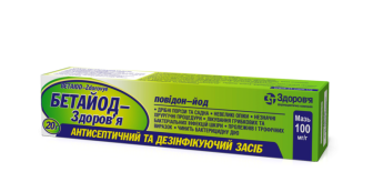 Betaiod-Health ointment 100 mg/g tube 20 g Бетайод-Здоровье мазь 100 мг/г туба 20 г