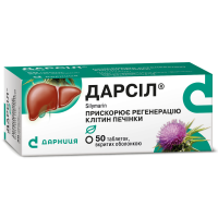 Darsil film-coated tablets 22.5 mg 50 pcs Дарсил таблетки покрытые оболочкой по 22,5 мг 50шт