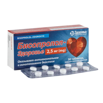 Bisoprolol-Zdorovye film-coated tablets 2.5 mg 30 pcs Бисопролол-Здоровье таблетки покрытые пленочной оболочкой по 2,5 мг 30 шт
