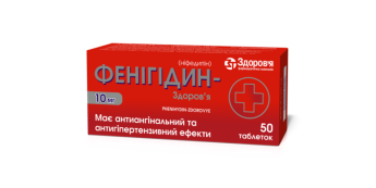 Phenigidine tablets 10 mg 50 pcs Фенигидин таблетки по 10 мг 50 шт