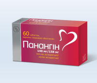Panangin tablets 140mg/158mg №60  Панангин таблетки 140мг/158мг №60 