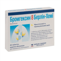 Bromhexine 8 Berlin-Chemie tablets 8 mg blister No. 25 Бромгексин 8 Берлин-Хеми таблетки 8 мг блистер №25