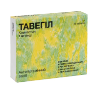 Tavegil tablets 1mg №20 Тавегил таблетки 1мг №20