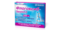 Flogoxib-Zdorovye capsules 200 mg blister 10 pcs Флогоксиб-Здоровье капсулы по 200 мг блистер 10 шт