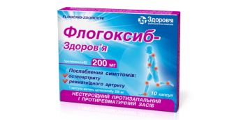 Flogoxib-Zdorovye capsules 200 mg blister 10 pcs Флогоксиб-Здоровье капсулы по 200 мг блистер 10 шт