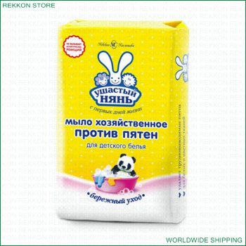 Organic Laundry Soap Against Spots for Babies Laundry Soap against spots can be applied to the first days of your baby's life. It is absolutely hypoallergenic.