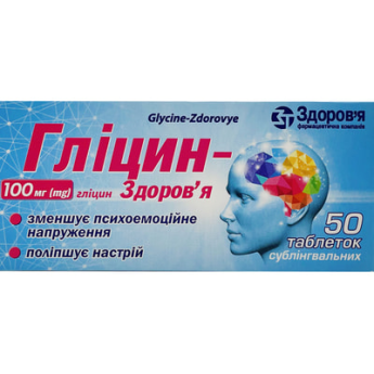 Glycine-Health sublingual tablets 100 mg 50 pcs Глицин-Здоровье таблетки сублингвальные по 100 мг 50 шт
