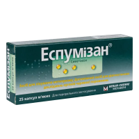 Espumizan capsules 40mg №25 Эспумизан капсулы 40мг №25