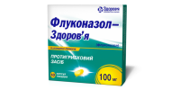 Fluconazole-Zdorovye capsules hard 100 mg blister 10 pcs Флуконазол-Здоровье капсулы твердые по 100 мг блистер 10 шт