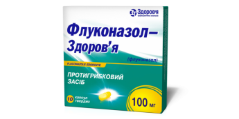 Fluconazole-Zdorovye capsules hard 100 mg blister 10 pcs Флуконазол-Здоровье капсулы твердые по 100 мг блистер 10 шт