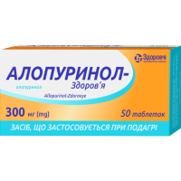 Allopurinol Health tablets 300 mg 5 blisters of 10 pcs. Аллопуринол Здоровье таблетки по 300 мг 5 блистеров по 10 шт