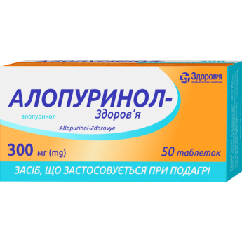 Allopurinol Health tablets 300 mg 5 blisters of 10 pcs. Аллопуринол Здоровье таблетки по 300 мг 5 блистеров по 10 шт