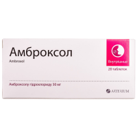Ambroxol tablets 30 mg 20 pcs Амброксол таблетки 30 мг 20 шт