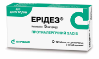Erides tablets dispersible in the oral cavity 5 mg blister 10 pcs Эридез таблетки диспергируемые в ротовой полости по 5 мг блистер 10 шт