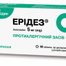 Erides tablets dispersible in the oral cavity 5 mg blister 10 pcs Эридез таблетки диспергируемые в ротовой полости по 5 мг блистер 10 шт