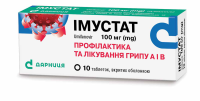 Immustat film-coated tablets 100 mg blister 10 pcs Иммустат таблетки покрытые оболочкой по 100 мг блистер 10 шт