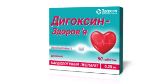 Digoksin-Zdorovye tablets 0.25 mg blister 50 pcs Дигоксин-Здоровье таблетки по 0,25 мг блистер 50 шт