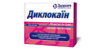Diclocaine injection solution in ampoules of 2 ml 10 pcs. Диклокаин раствор для инъекций в ампулах по 2 мл 10 шт 