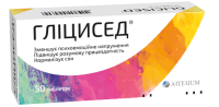 Glycised tablets 100 mg 50 pcs Глицисед таблетки по 100 мг 50 шт