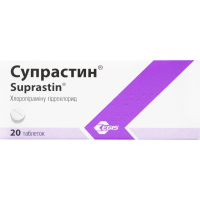 Suprastin tablets 25mg №20 Супрастин таблетки 25мг №20