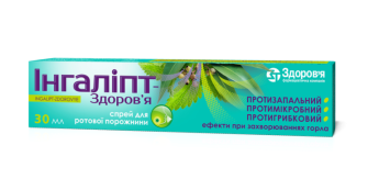 Ingalipt-Zdorovye oral spray bottle 30 ml Ингалипт-Здоровье спрей для ротовой полости баллон 30 мл