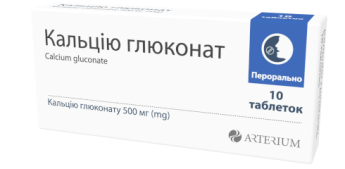 Calcium gluconate tablets 500 mg blister 10 pcs Кальция глюконат таблетки по 500 мг блистер 10 шт